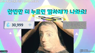 [블루 아카이브] 한번만 더 누르면 캠하레가 나와요!