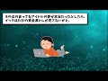 45歳婚活男子｢俺の運命の相手はメイドさんだったんだね！｣→スレ民｢婚活失敗者の末路だ、、、｣→出待ちして店長登場ww【2ch婚活スレ】