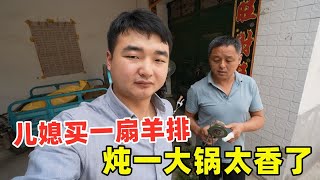 儿媳妇得知公公爱吃羊肉，立马开车买一扇羊排，炖了一大锅太香了