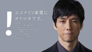 Panasonic ECONAVI 西島秀俊 系列CM