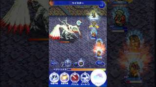 FFRK【ナイトメアダンジョン難易度200神竜(終焉告げし神格1)】 ミッション