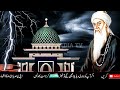 bijli lote main qaid hogayi hazrat baba fareed ganj shakar ki karamat baba farid ka waqia sufism