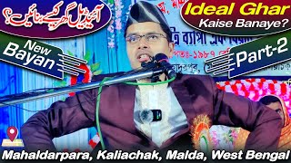 Full Bayan | Maulana Abdul Gaffar Salafi Ki New Takrir 2023 | Part-2 | Mahaldarpara, Kaliachak, WB