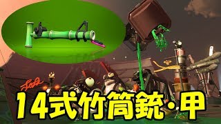 ゆっくりスプラトゥーン2 サーモンラン編３３【ゆっくり実況】