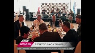 ჭადრაკის მსოფლიო თასის გახსნის საზეიმო ცერემონია - თბილისს 48 ქვეყნის 128 მოჭადრაკე სტუმრობს