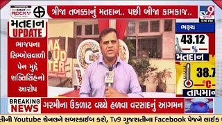 Navsari: Voters from Navsari Cast vote in Summer | Lok Sabha Elections 2024 | TV9Gujarati