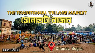 সোনাহাটা বাজার || Traditional Village Market || ধুনট || বগুড়া