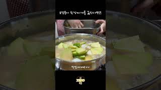 요알못이 된장찌개를 끓인다면?! #요알못 #된장찌개