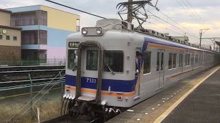 南海　7100系　普通　なんば行き到着