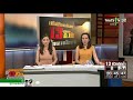 เตรียมพร้อม รพ.เชียงราย รับ 13 ชีวิต 02 07 61 thairathtv