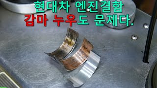 현대차 미국에서 13만대 리콜 이유 세타 감마 누우 엔진 결함