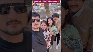 જુવો ભાવેશ \u0026 રવીના ઠાકોર ની જોડી 🥰Juvo Bhavesh \u0026 Ravina Thakor Ni Jodi ❣️#viralvideo #bhaveshthakor