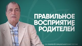 Чего лишает нелюбовь к родителям? Как любить плохих родителей, как к ним относиться?