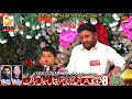 🔴 live jashan 9 shaban 2025 ssk ratia syedan sailkot shah najaf network