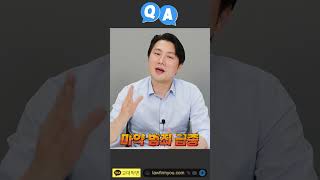 #인기급상승│마약초범인데 선처 받을 수 있을까요?│교대박변_Q\u0026A #shorts