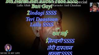 Lalla Allah Tera Nigehbaan Karaoke With Lyrics Eng \u0026 हिंदी