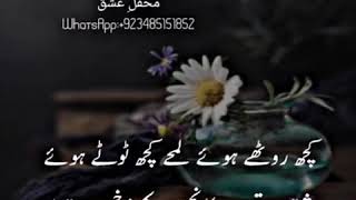 Mehfile ishq