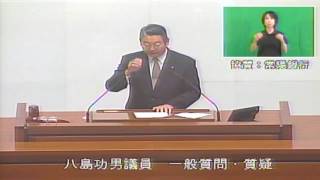 茨城県議会平成28年第3回定例会（9月14日（水））本会議（一般質問・質疑）