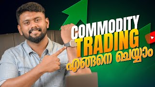 എന്താണ് COMMODITY TRADING -വഴി എങ്ങനെ പണമുണ്ടാകാം | TRADEMAX ACADEMY |