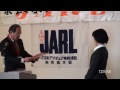 jarl奈良県支部大会　平成22年度