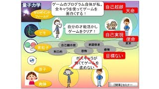 小学生が大きくうなづいた！！【ゼロポイントフィールド】のおはなし【聴く『開華』メルマガ〜量子力学的生き方20190115】