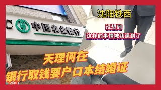 银行取钱要户口本结婚证关系证明用途证明|证明你妈是你妈