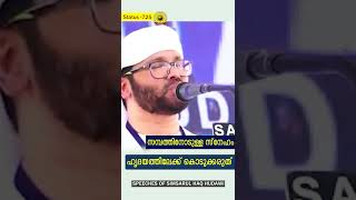 സമ്പത്തിനോടുള്ള സ്നേഹം ഹൃദയത്തിലേക്ക് കൊടുക്കരുത്