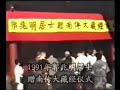 南傳大藏經送回中國大陸（中文字幕）