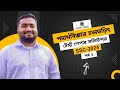 পদার্থবিজ্ঞান | চলতড়িৎ পর্ব ২ | টেস্ট পেপার সলিউশন | SSC-2024