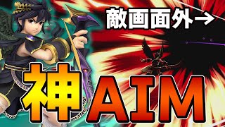 スマブラSP |画面外でも関係ない! 神AIMから放たれる弓矢が驚異的すぎるザクレイブラピ!