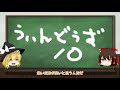 【ゆっくり解説】windows7を無償でwindows10にアップグレードする方法