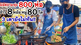 ใจดีบอกสูตรน้ำปรุง‼️ กะเพราสูตรไร้น้ำมัน🥘 ให้เยอะราคาเอื้ออาทร👍ลูกค้าแห่ซื้อเพียบ‼️ 3 เตายังไม่ทัน💥