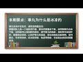 睾丸 蛋蛋 阴囊 蛋蛋凉的！别怕，北大医生告诉你睾丸为什么是冰凉的