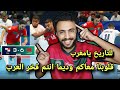 ( المغرب 6-3 بنما ) مسيرة الأسود لن تتوقف وهذة اهم مكاسب المباراة استعداداً لمواجهة البرتغال