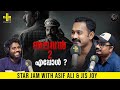 Feel-good tag എനിക്ക് ഇഷ്ടാണ് !!! Star Jam with Asif Ali and Jis Joy | RJ Rafi | Thalavan