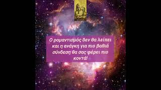 ΚΑΡΤΑ ΗΜΕΡΑΣ!❤️✨#ταρω#ζωδια #αστρολογια #intuition #tarotreading #zodiac #astrology #oracle #tarot