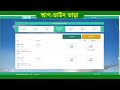 বাংলাদেশ টু নেপাল বিমান ভাড়া ২০২৪ ✈ bangladesh to nepal air ticket price 2024 kathmandu