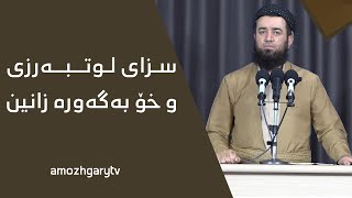 م.عبید محمد امین - هەموو دروستکراوەکان عیبادەت بۆ خودا دەکەن