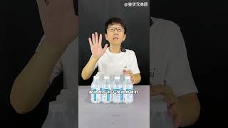 葡萄糖补水液真的好喝吗？#测评#热门#shorts #shortvideo #好物#推荐#开箱 #搞笑 #总结#测评#盘点#评测#真实评测#真实测评#真实开箱 #funny#subscribe