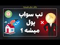 آیا ایردراپ تپ سواپ به زودی لیست می شود ؟ بررسی کامل