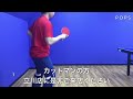 【卓球動画】浅利コーチフォアカット編【卓球スクール・タクティブ】