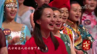 Chinese Folk Song Conference S2 20171009 | CCTV