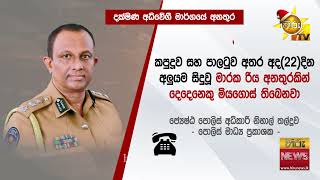 දෙදෙනෙකුට දිවි අහිමි කළ අධිවේගී මාර්ගයේ මාරක අනතුර - Hiru News