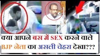 Bus Reaping Sex Videos - Mxtube.net :: Maharastra BJP leader in bus sex mms Mp4 3GP Video ...