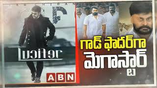 CHIRANJEEVI as GOD FATHER, Official Teaser | Chiranjeevi Intro 1st Look | Mohan Raja | Thaman SS
