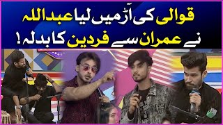 Abdullah Ne Liya Imran Se Fardeen Ka Badla | Khush Raho Pakistan Season 10 | Faysal Quraishi Show