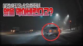 23904회. 직진 중 맞은편 차가 불법유턴하다가 블박차 앞을 막아 피하면서 생긴 사고