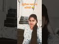 तुम्ही कितिही झाला मारा या बयावर फारक पडत नाही 😂😂 youtubeshorts viral ytshorts marathifunnyclip 😂