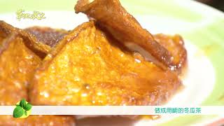 草地狀元-煮七次冬瓜茶大王VS極品香魚專家搶先看(2022.06.20播出)