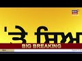 ambedkar row ਅੰਬੇਡਕਰ ਤੇ ਸਿਆਸੀ ਘਮਾਸਾਣ ਸੰਸਦ ਤੋਂ ਸੜਕ ਤੱਕ ਵੱਡਾ ਪ੍ਰਦਰਸ਼ਨ amit shah protest